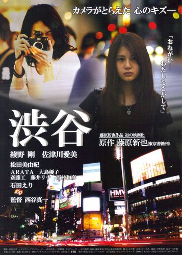 Shibuya Film 10 Senscritique