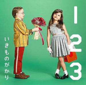 1 2 3 〜恋がはじまる〜 (Single)