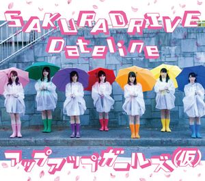 SAKURA DRIVE / Dateline (Single)
