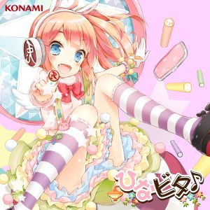 めうめうぺったんたん!! (Single)