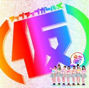 バレバレI LOVE YOU