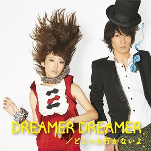 DREAMER DREAMER/どこへも行かないよ (Single)