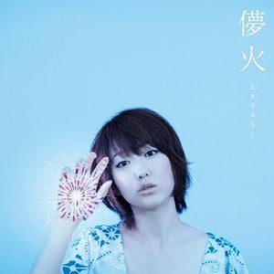 儚火 (Single)