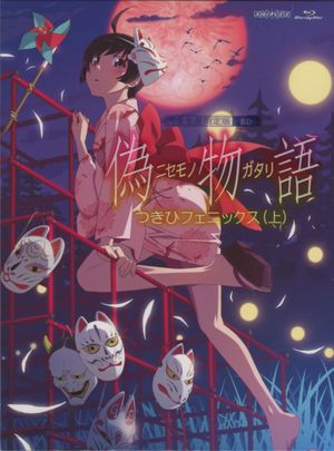 Platinum Disco & Nisemonogatari Music Collection III (OST)