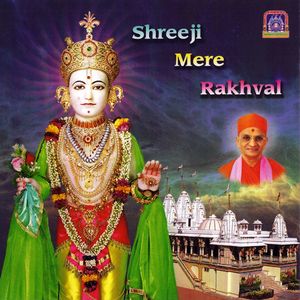 Shreeji Mere Rakhval