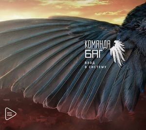 Вход в систему (EP)