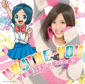 HAJIKE-YO!! (Single)