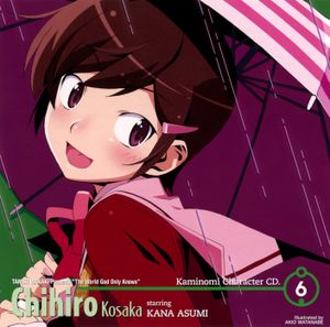 「神のみぞ知るセカイII」キャラクターCD.6 (Single)