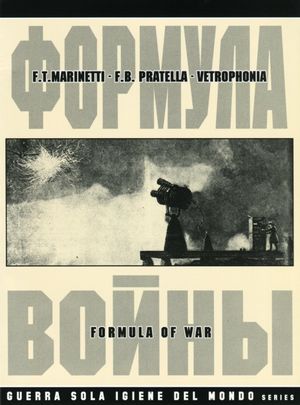 Формула войны (Formula of War)