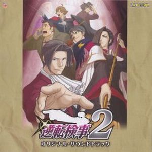 Gyakuten Kenji 2 Original Soundtrack (OST)