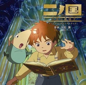 Ni no Kuni: Shikkoku no Madoushi (OST)