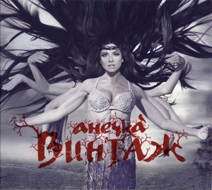 Анечка