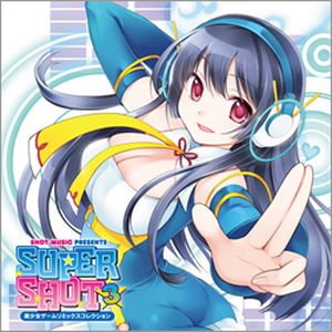 SUPER SHOT3 -美少女ゲームリミックスコレクション‐