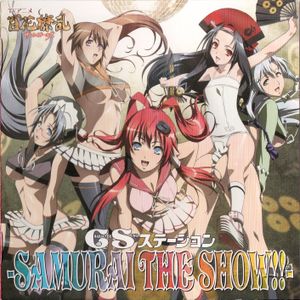 百花繚乱 サムライガールズ CSステーション -SAMURAI THE SHOW!!- (EP)