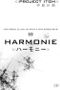 Harmonie