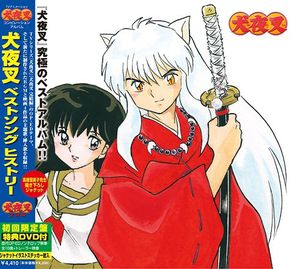 InuYasha Best Song History (OST)