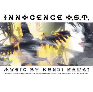 INNOCENCE O.S.T. (OST)