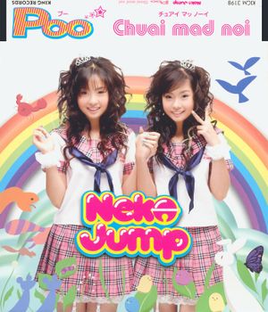 Poo / Chuai mad noi (Single)