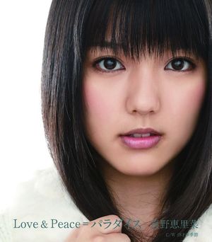 Love & Peace = パラダイス (Single)