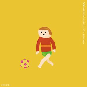 Katamari Damacy TRIBUTE Original Soundtrack: Katamari Takeshi (OST)
