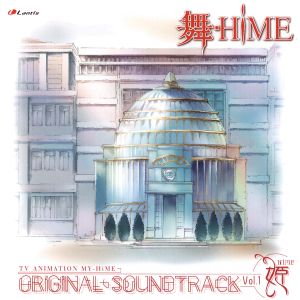 Mai-HiME Original Soundtrack, Volume 1: HiME (OST)