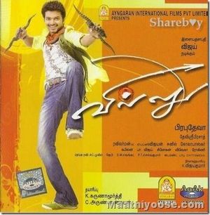 Villu (OST)