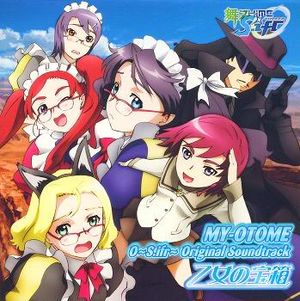 Mai-Otome 0~S.ifr~ Original Soundtrack