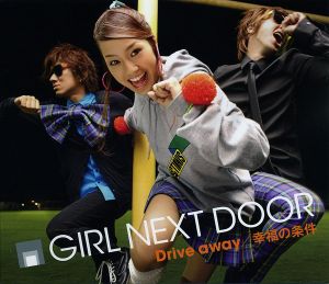 Drive away / 幸福の条件 (Single)