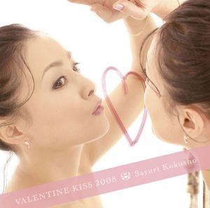バレンタイン・キッス 2008 (Single)
