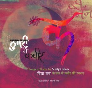 ठुमरि में कबीर (Kabir in Thumri: Songs of Kabir by Vidya Rao)