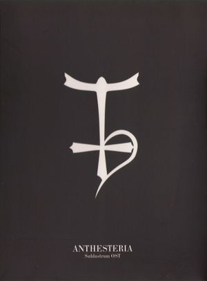 Sublustrum (OST)