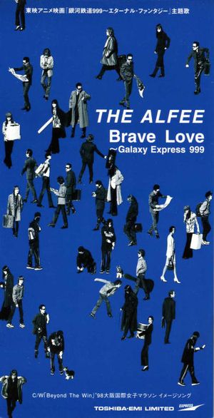 Brave Love〜Galaxy Express 999 (Single)