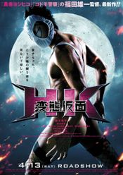 Affiche HK : Forbidden Super Hero