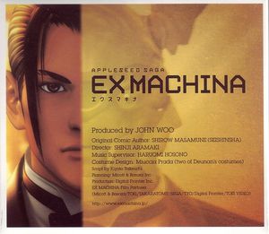 Ex Machina Original Soundtrack: Complete Edition (OST)