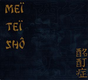 Meï Teï Shô (EP)