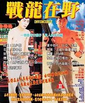 Affiche Invincible Affiche Invincible