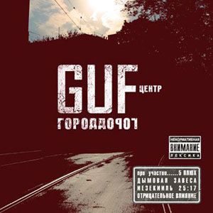 Город дорог