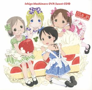 苺ましまろ OVA Sweet-CD 1