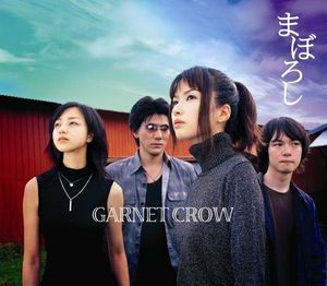 まぼろし (Single)
