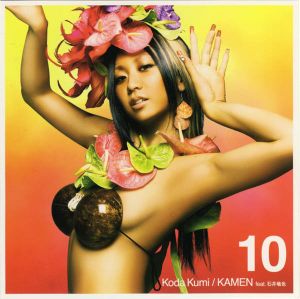 KAMEN (Single)