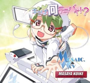 キミは何テラバイト？ (Single)