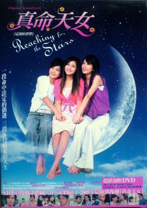 只是當時 At That Time