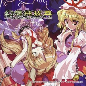 Collection of Illusionary Music ~ Touhou Suimusou Original Sound Track (OST)