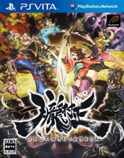 Jaquette Muramasa Rebirth Jaquette Muramasa Rebirth