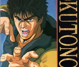 image-https://media.senscritique.com/media/000005005849/0/hokuto_no_ken_7_seiken_retsuden_denshousha_heno_michi.jpg