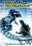 Affiche Godzilla contre MechaGodzilla