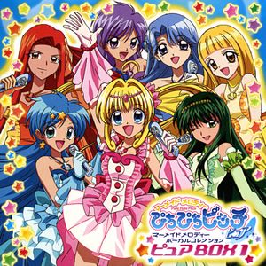 マーメイドメロディー ぴちぴちピッチ ピュア ボーカルコレクションピュアBOX1 (OST)