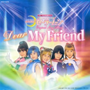美少女戦士セーラームーン オリジナルソングアルバム Dear My Friend (OST)