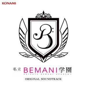 私立BEMANI学園 ORIGINAL SOUNDTRACK (OST)
