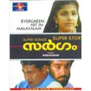 Sargam (OST)